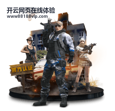 开云网页在线体验画面清晰度调节示意封面